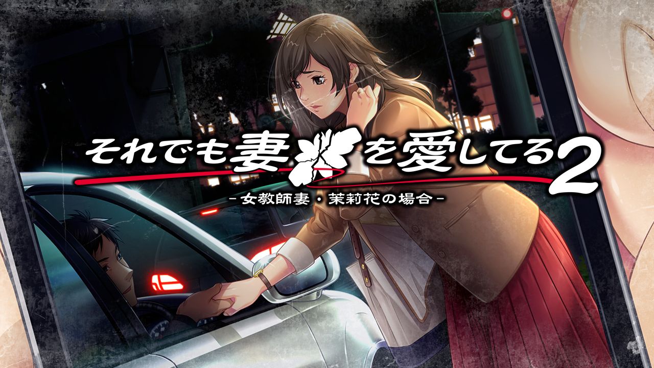 Soredemo Tsuma o Aishiteru 2 -Onna Kyoushi Zuma Marika no Baai- page 4 full
