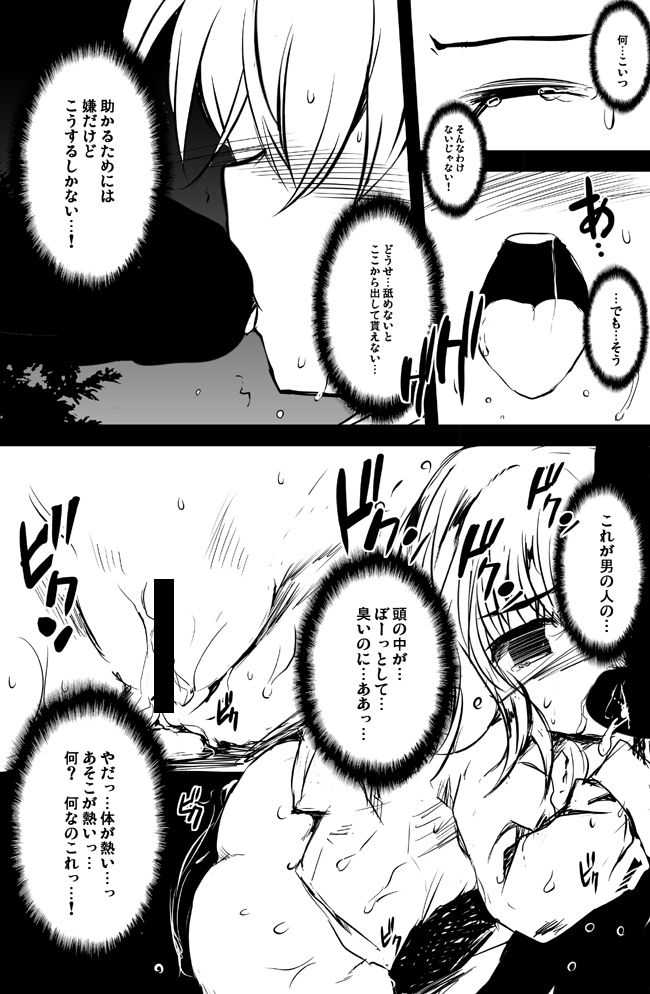 オリジナル第二弾描いてみたよ！ page 5 full