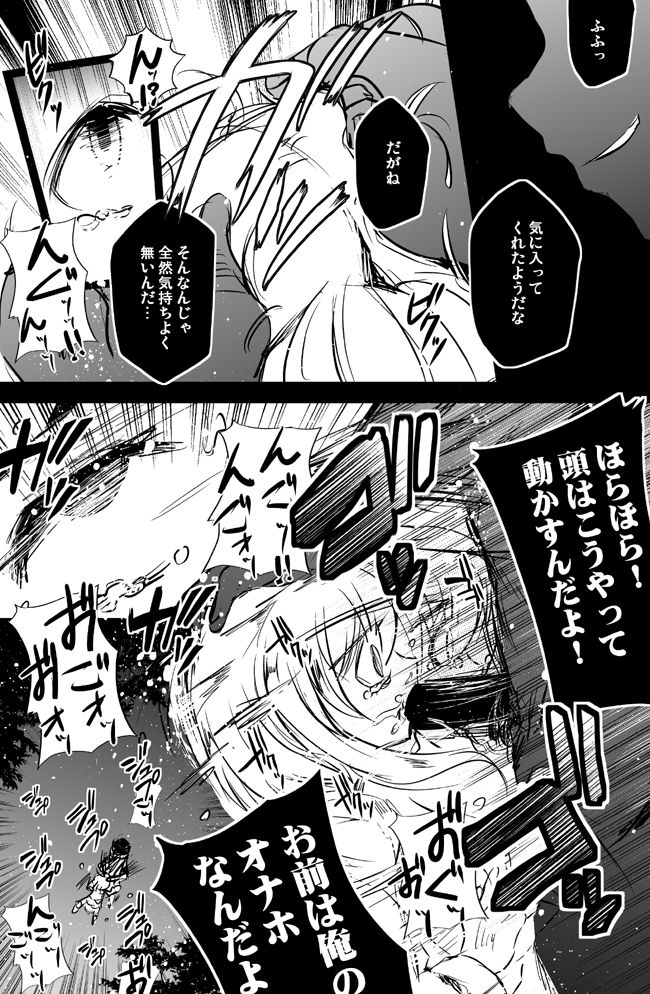 オリジナル第二弾描いてみたよ！ page 6 full