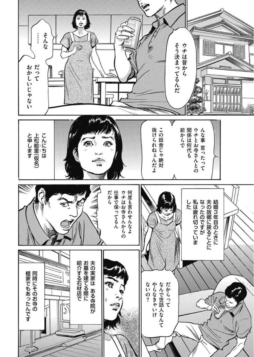 Men's Gold 2017-11 page 10 full
