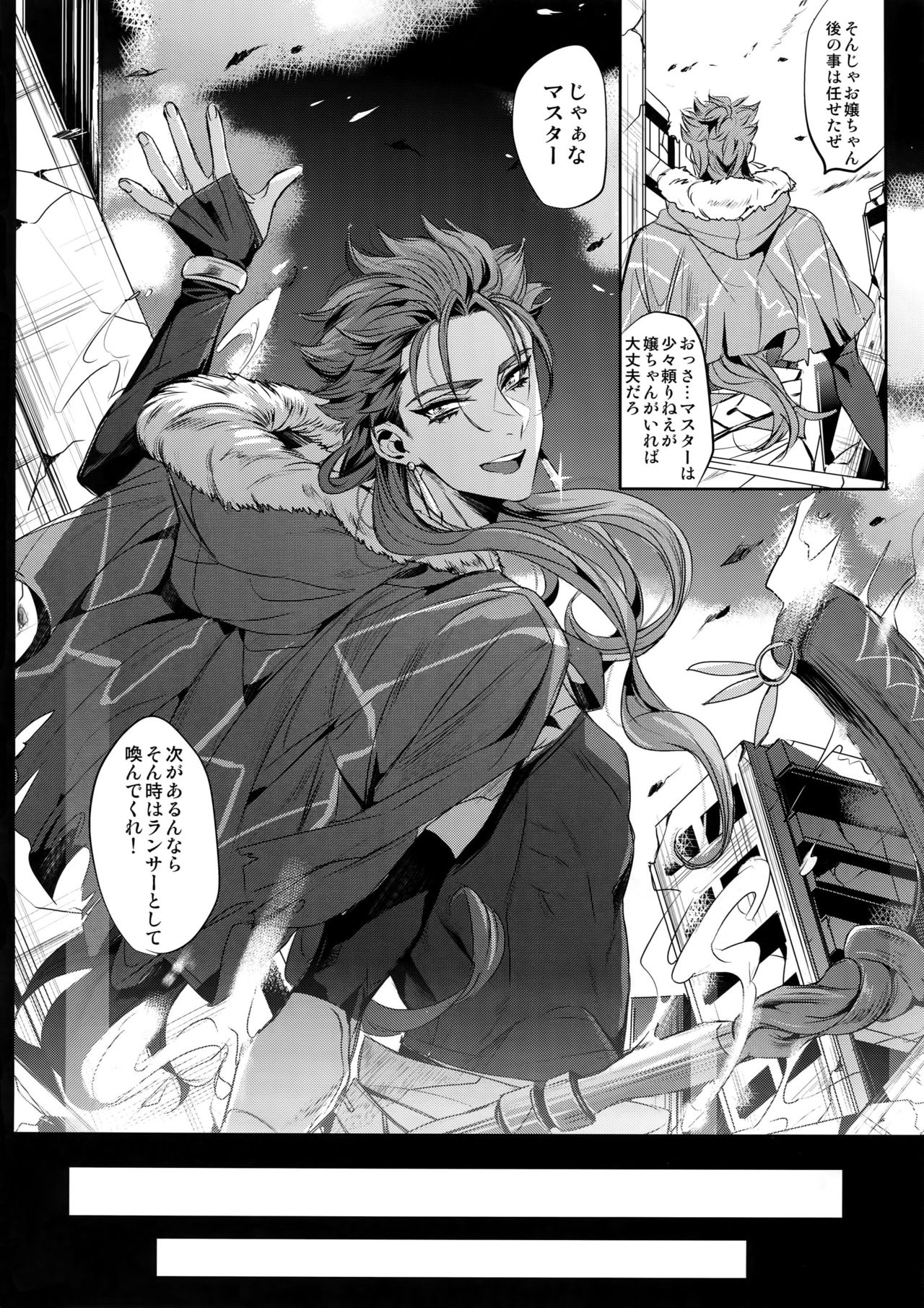 Chuunen Doutei Jishou Master to Jutsu Aniki no Supplementary Lesson page 3 full