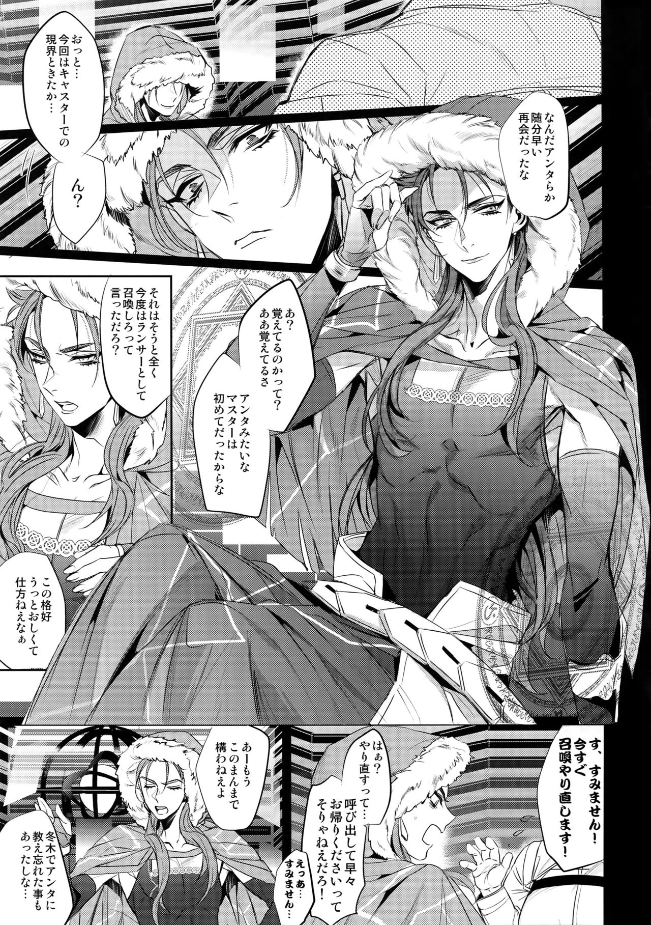 Chuunen Doutei Jishou Master to Jutsu Aniki no Supplementary Lesson page 4 full