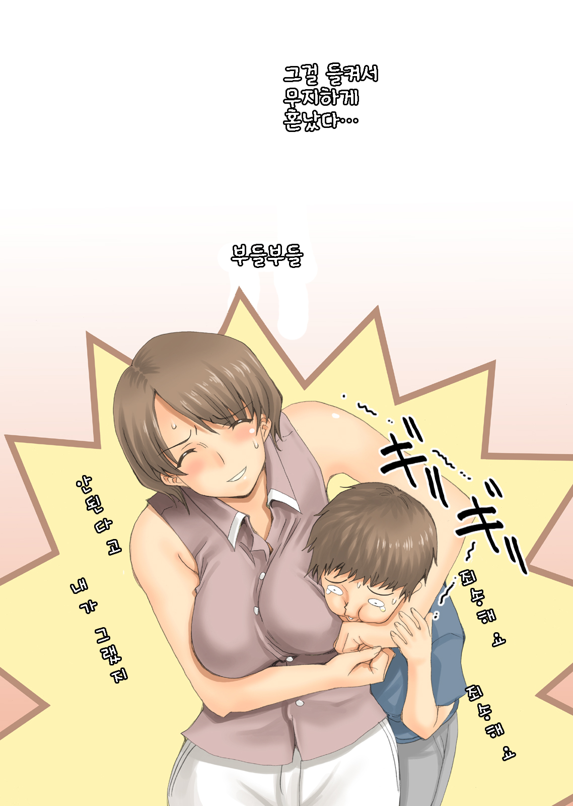 Yakan Gaishutsu | 야간 외출 page 10 full