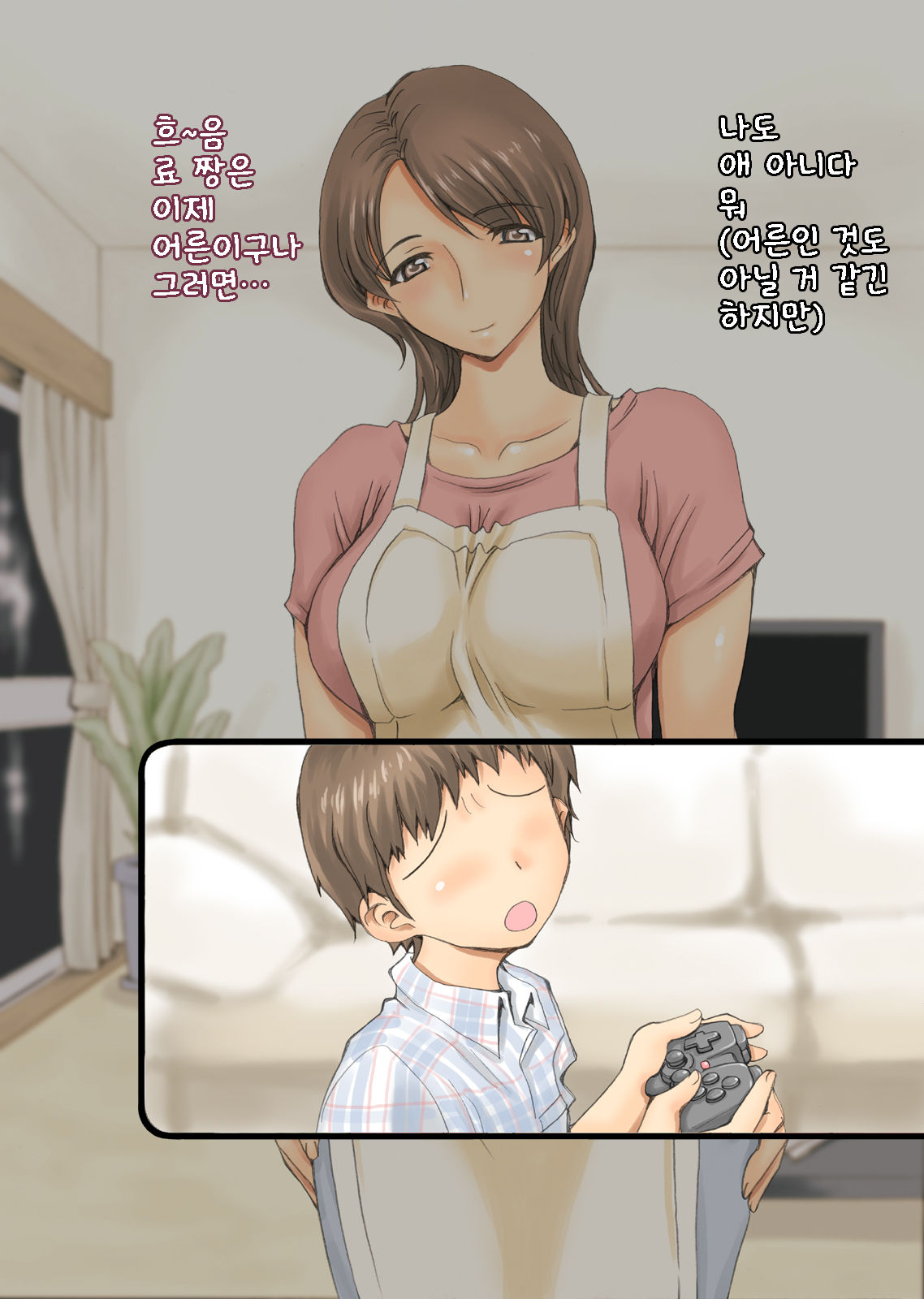 Yakan Gaishutsu | 야간 외출 page 6 full