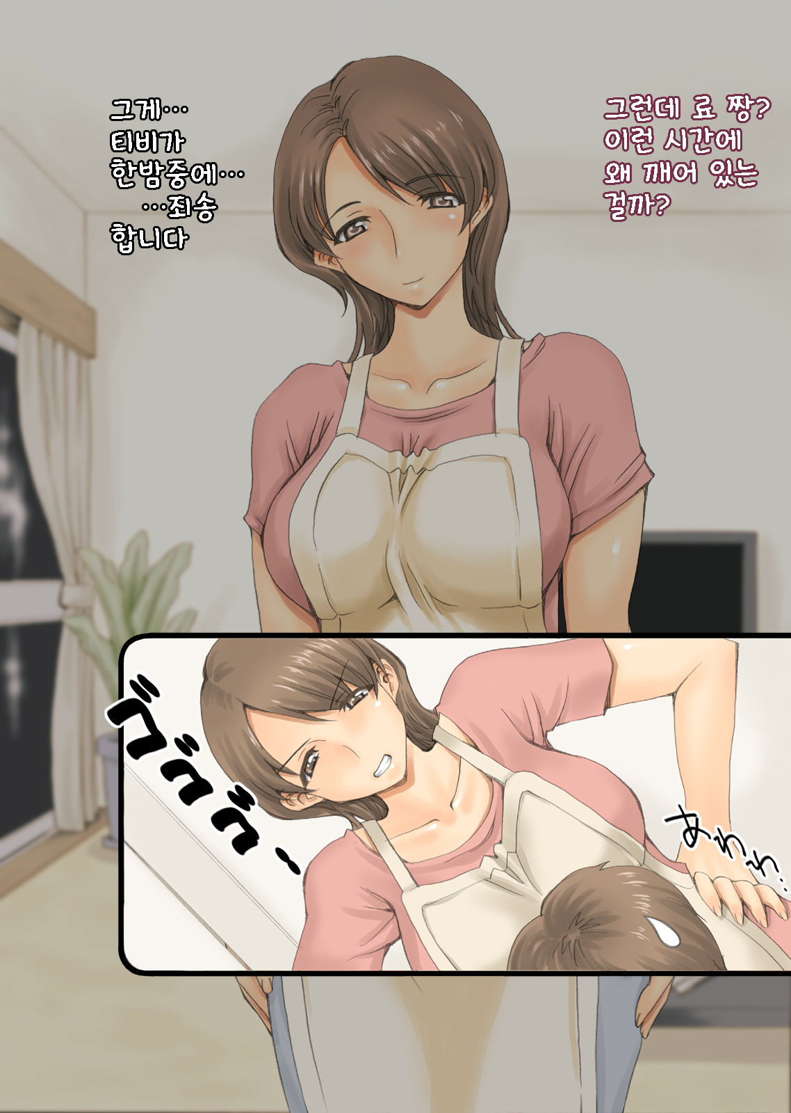 Yakan Gaishutsu | 야간 외출 page 8 full