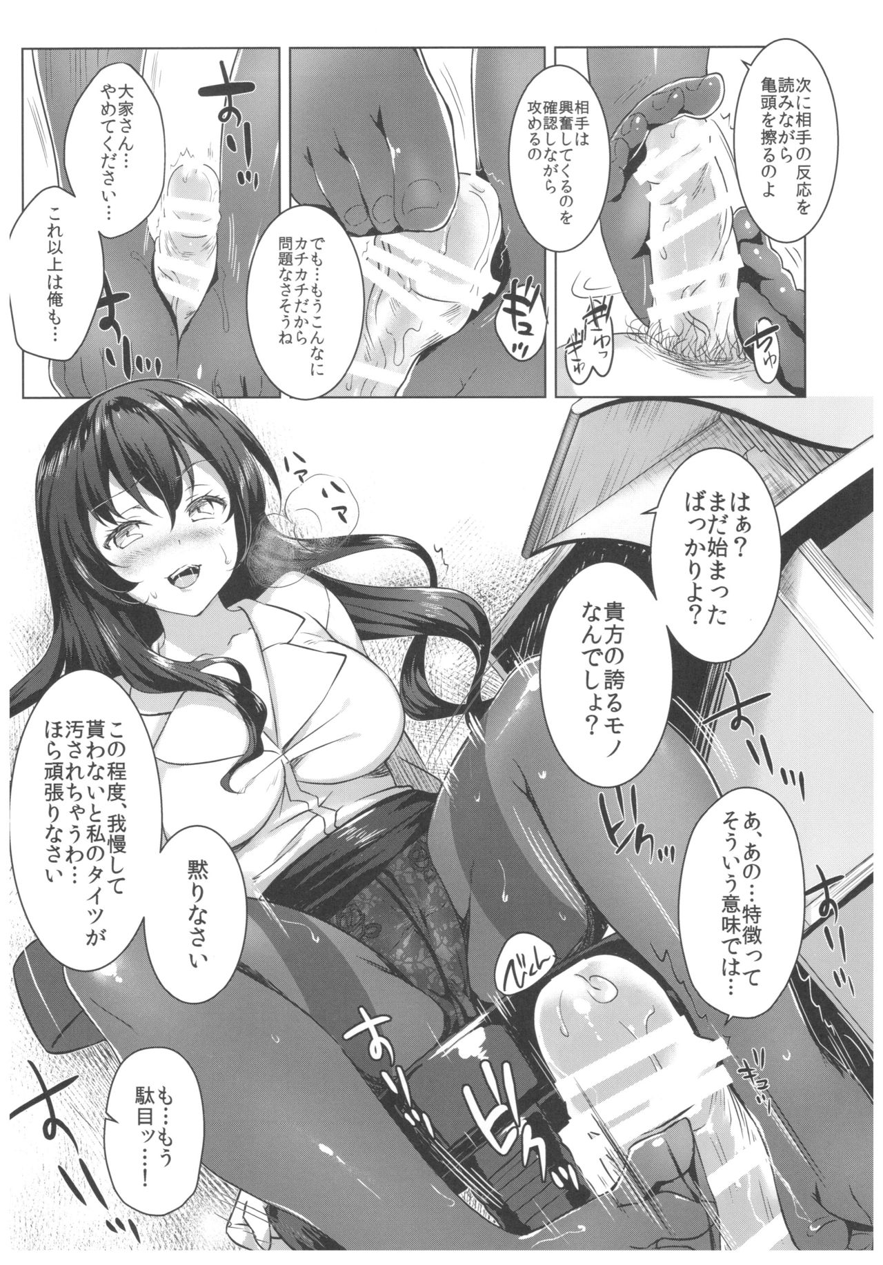 Toritate Jouzu na Ooya-san page 9 full