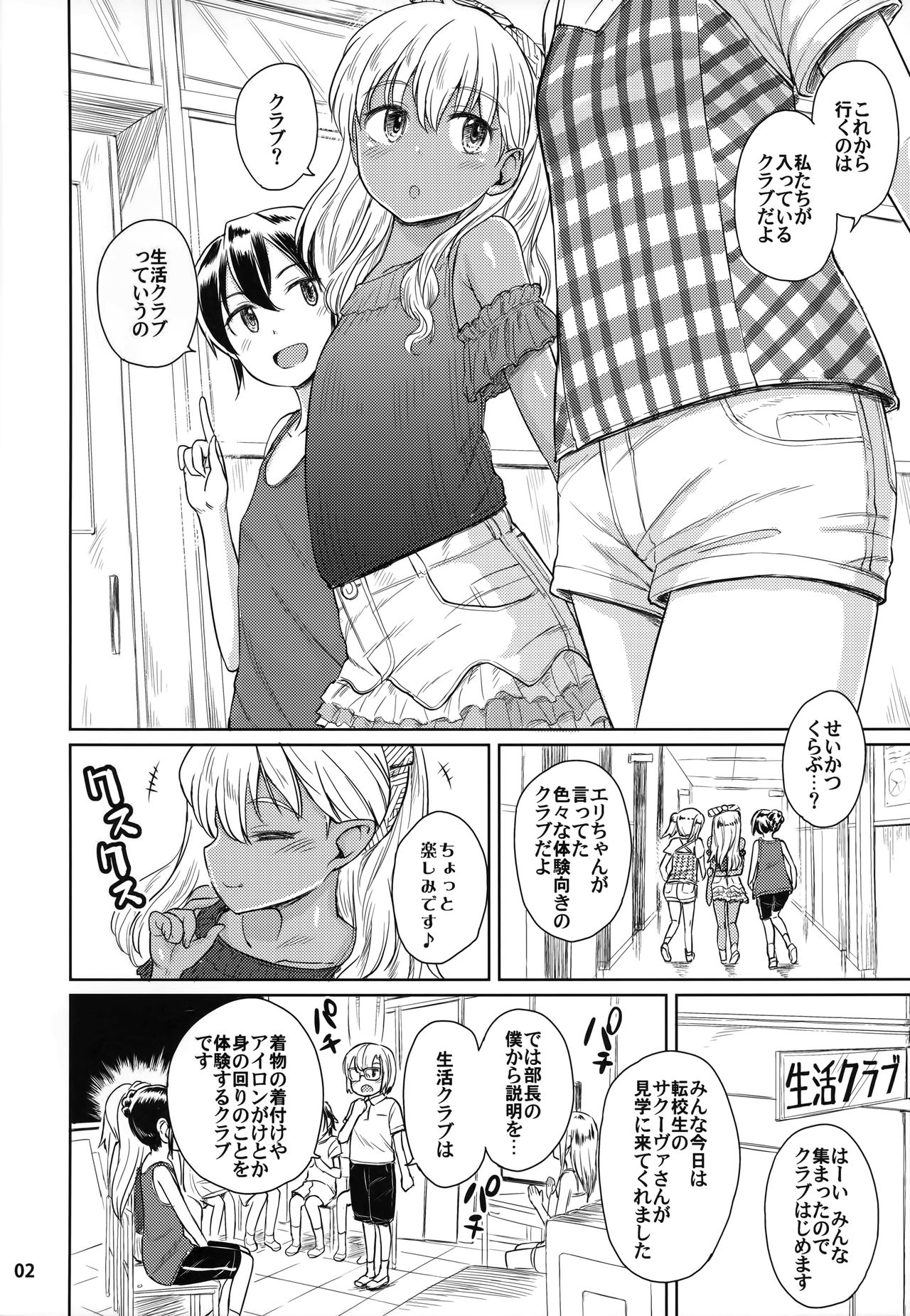 Note-Aug2017 page 3 full