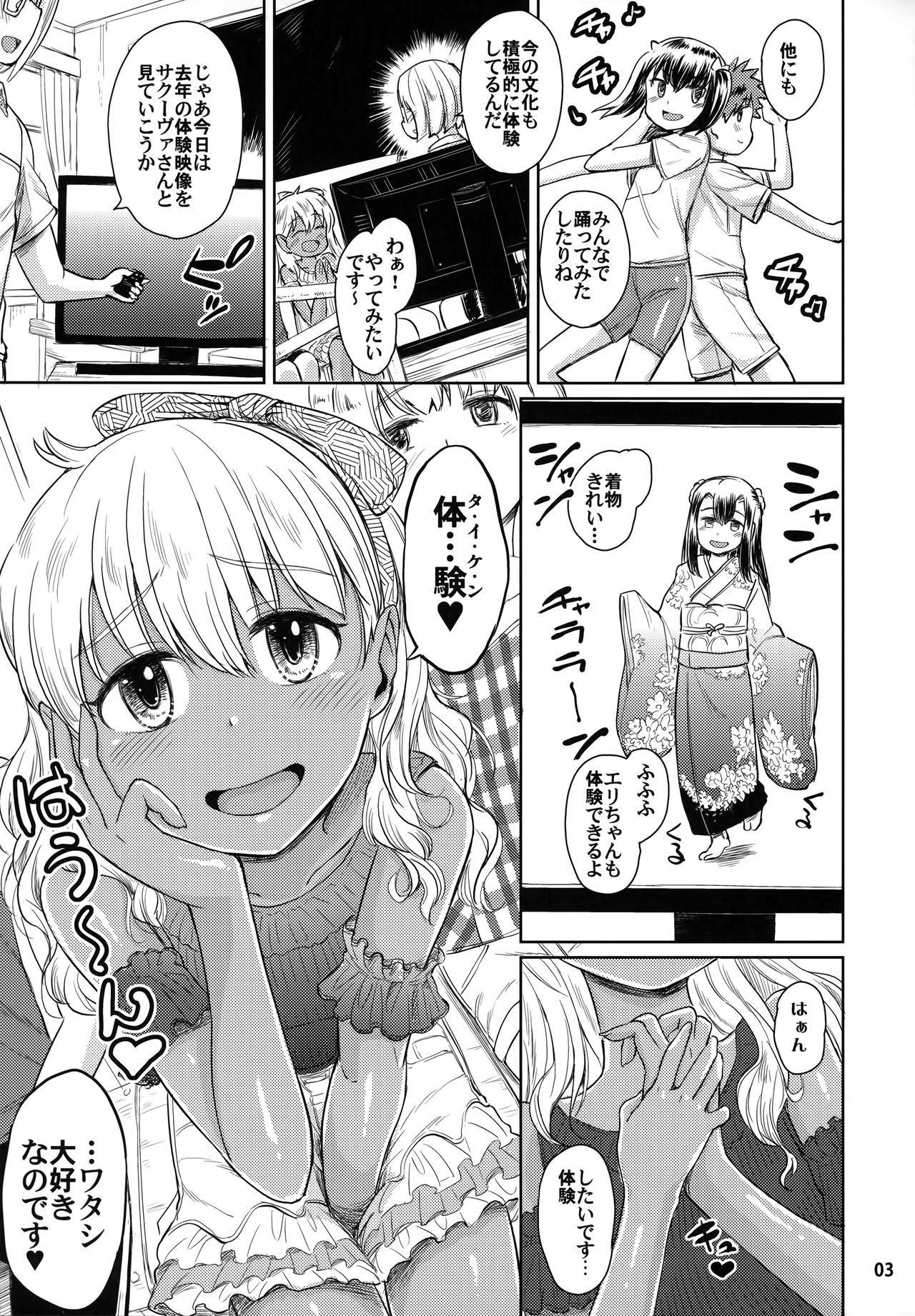 Note-Aug2017 page 4 full