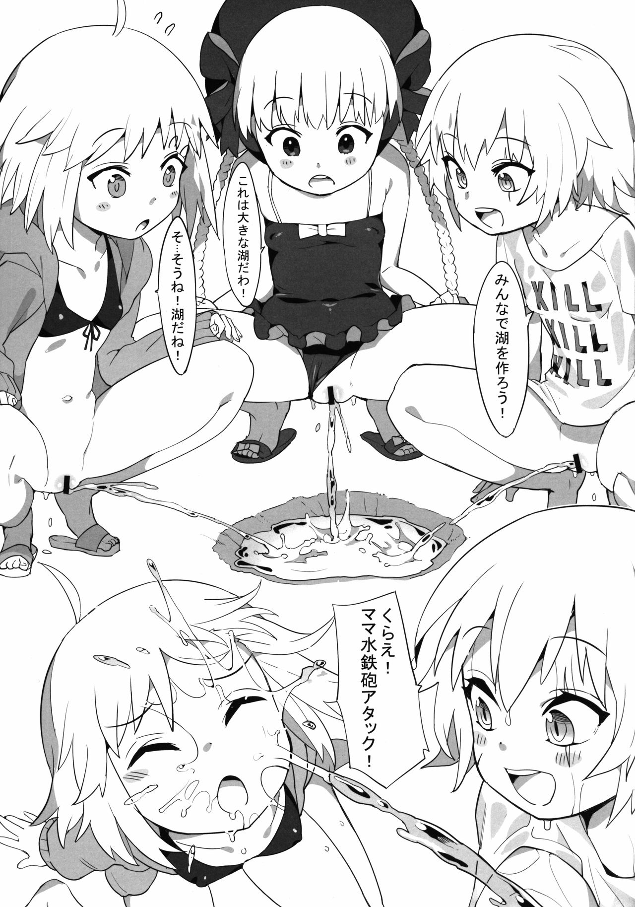 Youjo Eirei ga Oosugi no Ken ni Tsuite Natsu page 5 full