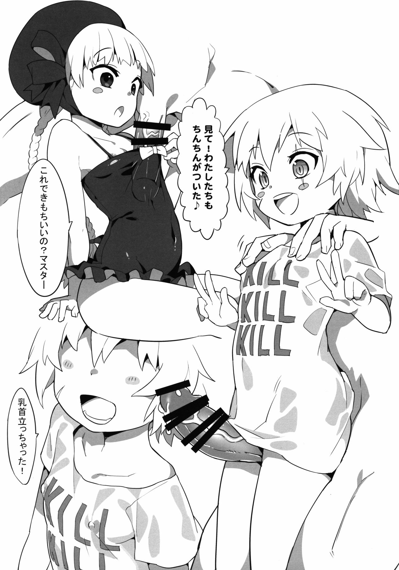 Youjo Eirei ga Oosugi no Ken ni Tsuite Natsu page 6 full
