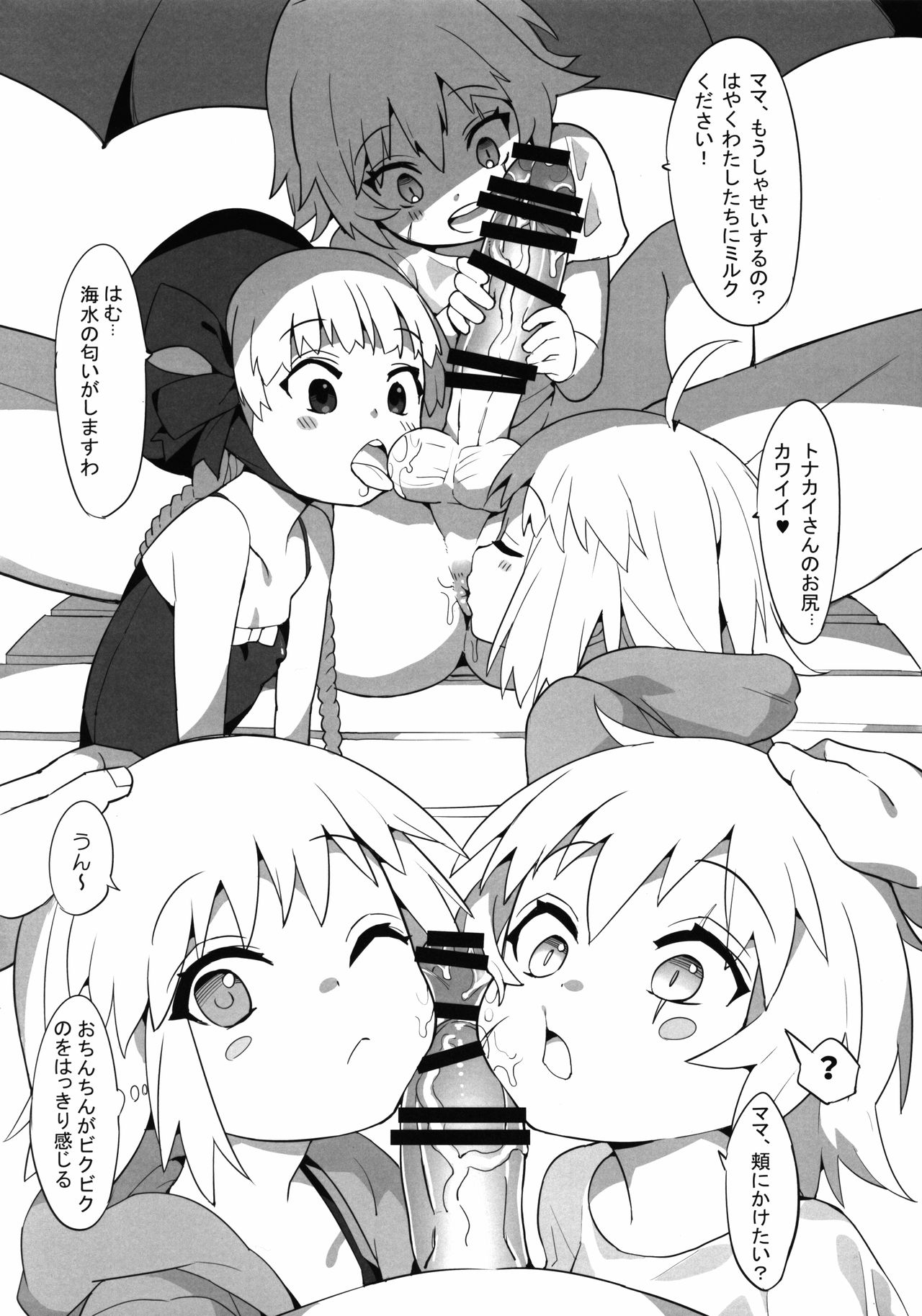 Youjo Eirei ga Oosugi no Ken ni Tsuite Natsu page 8 full