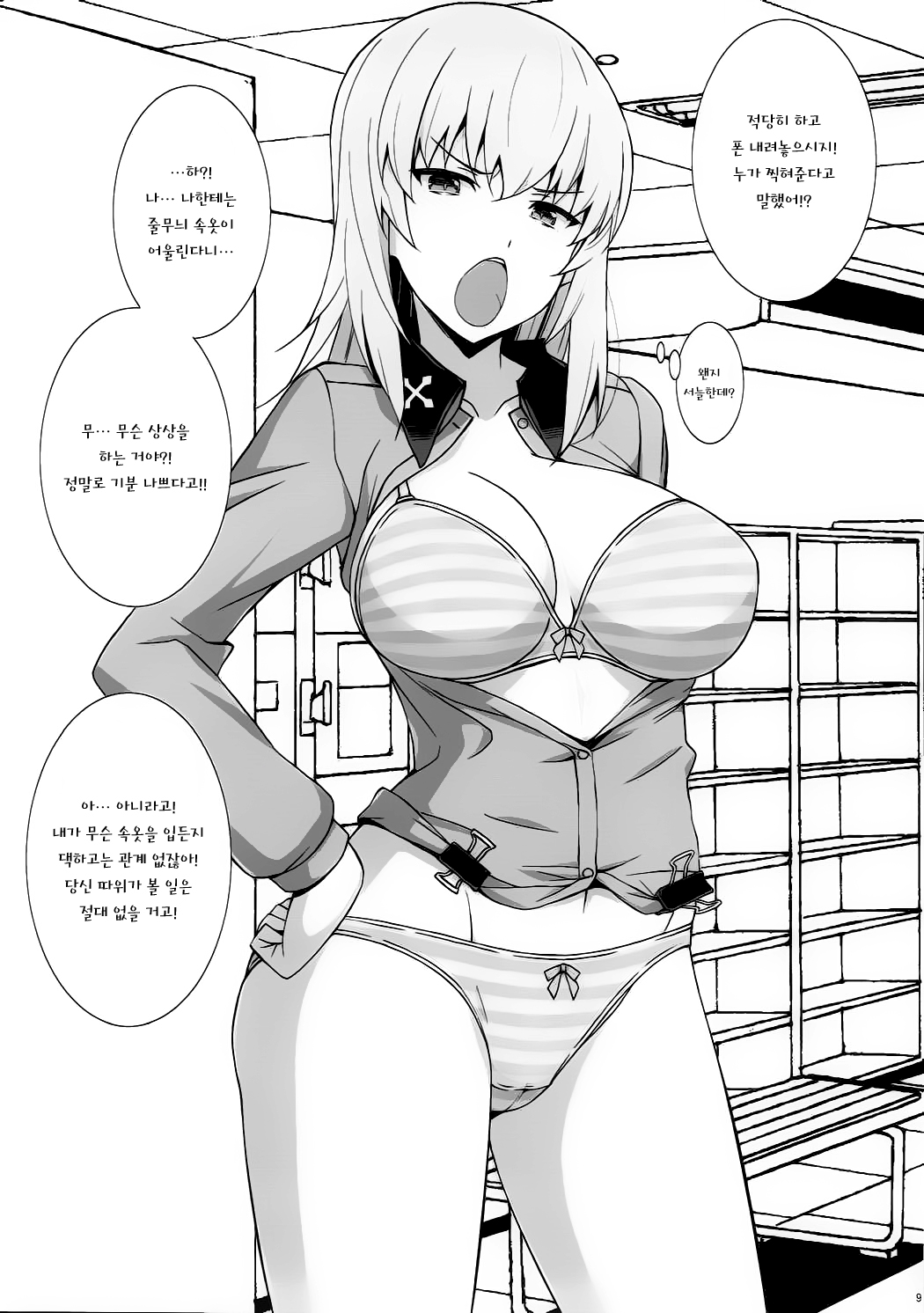 TIME KEEPER page 10 full