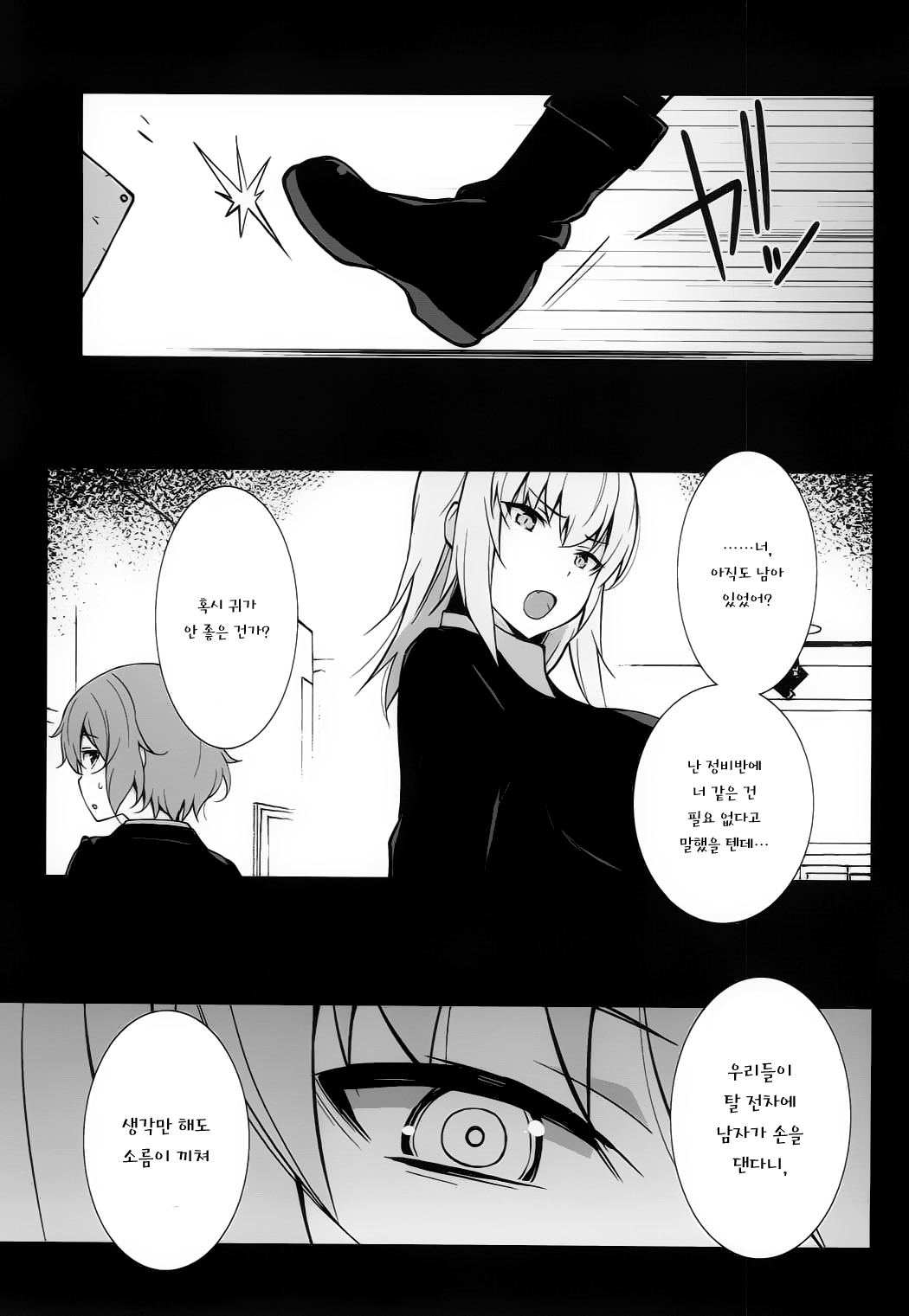TIME KEEPER page 2 full