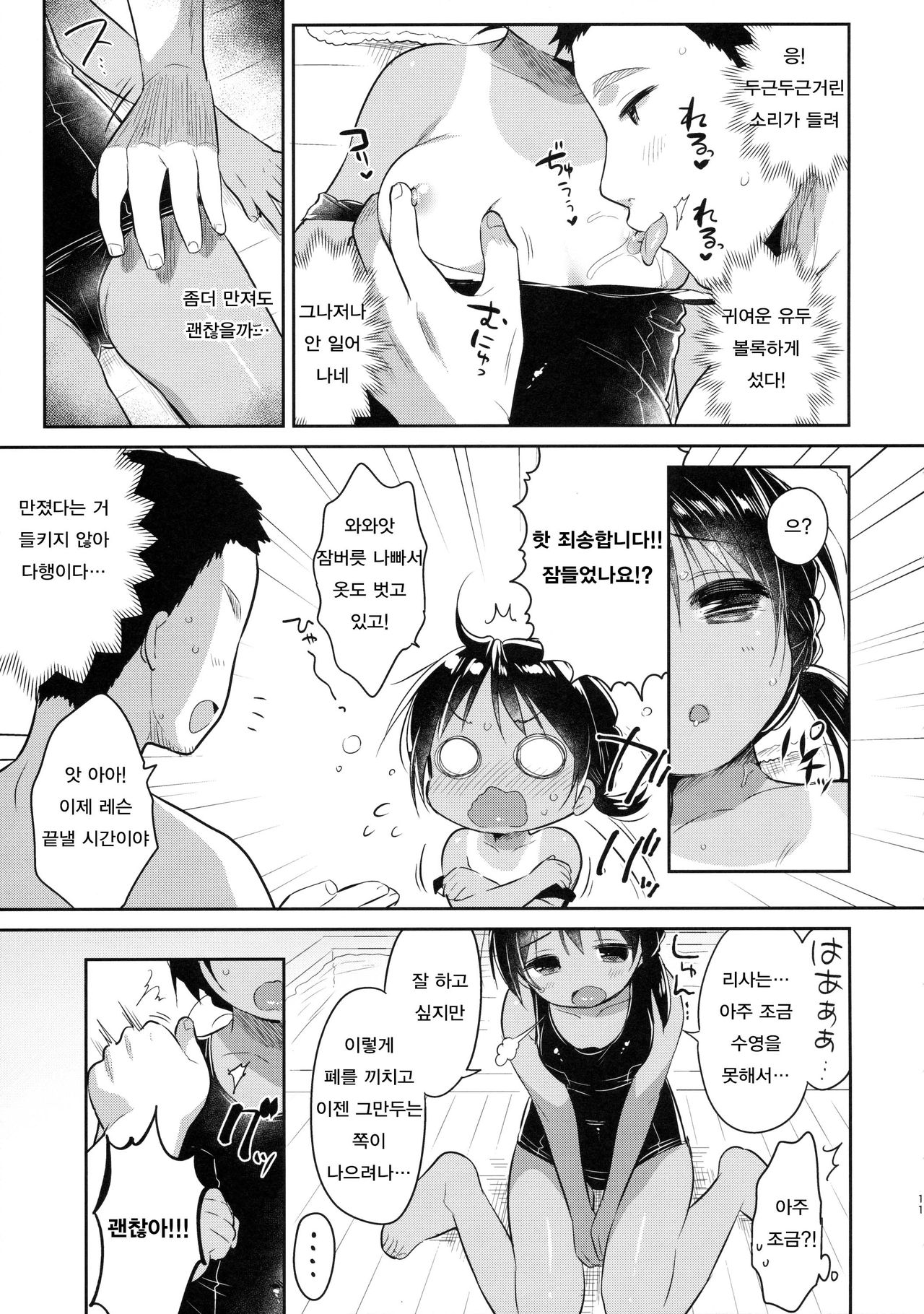 JC03 Hammer page 10 full
