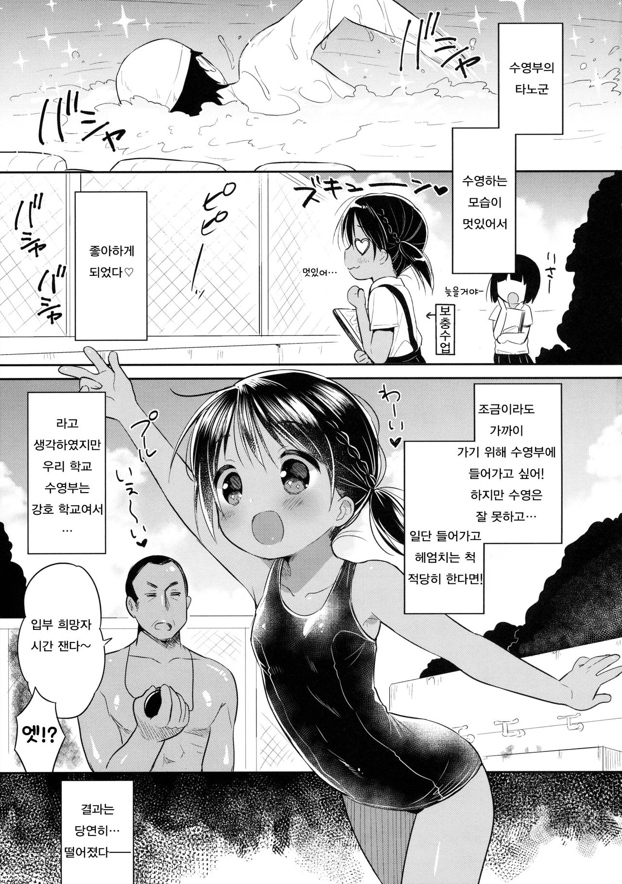 JC03 Hammer page 6 full