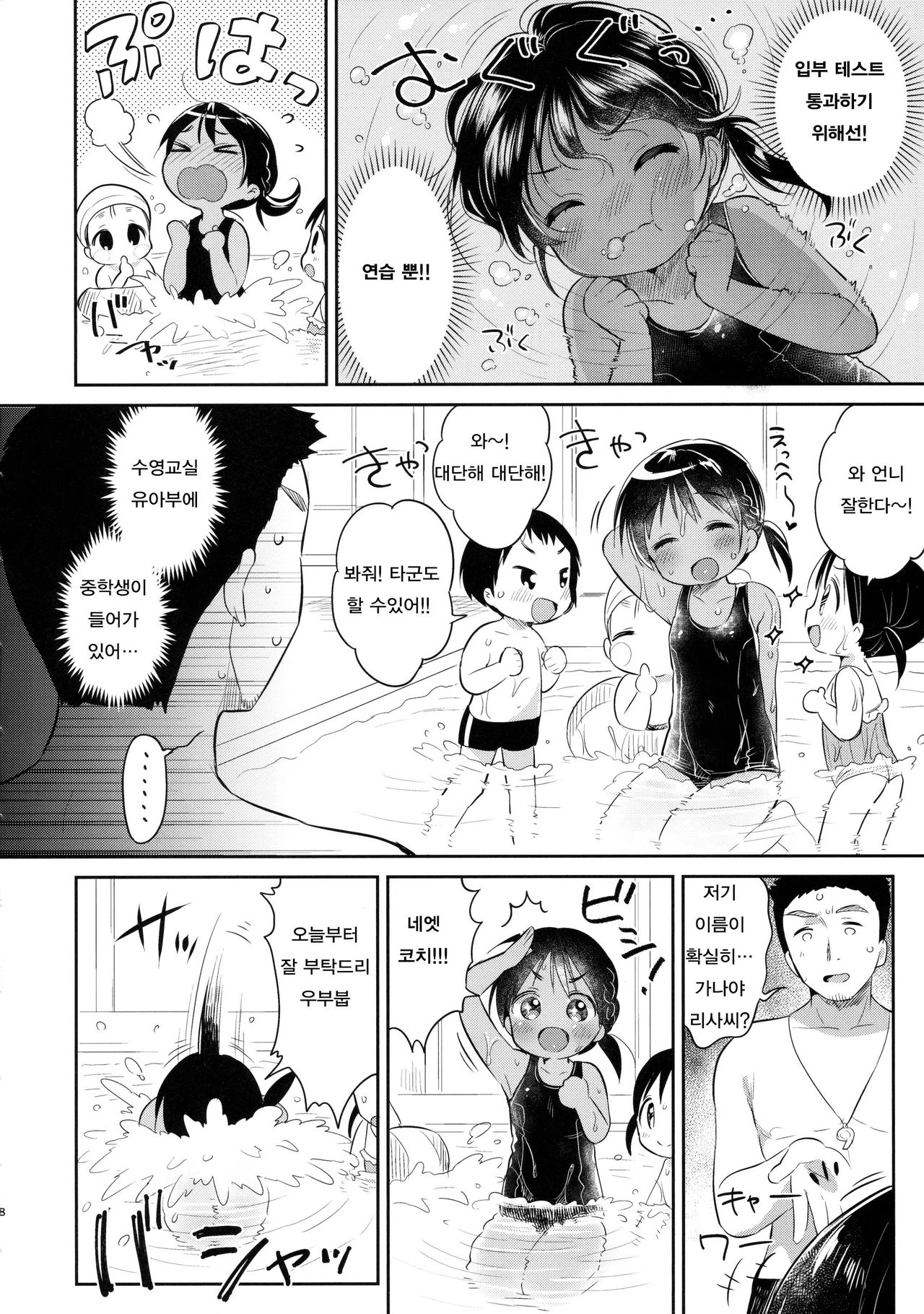 JC03 Hammer page 7 full
