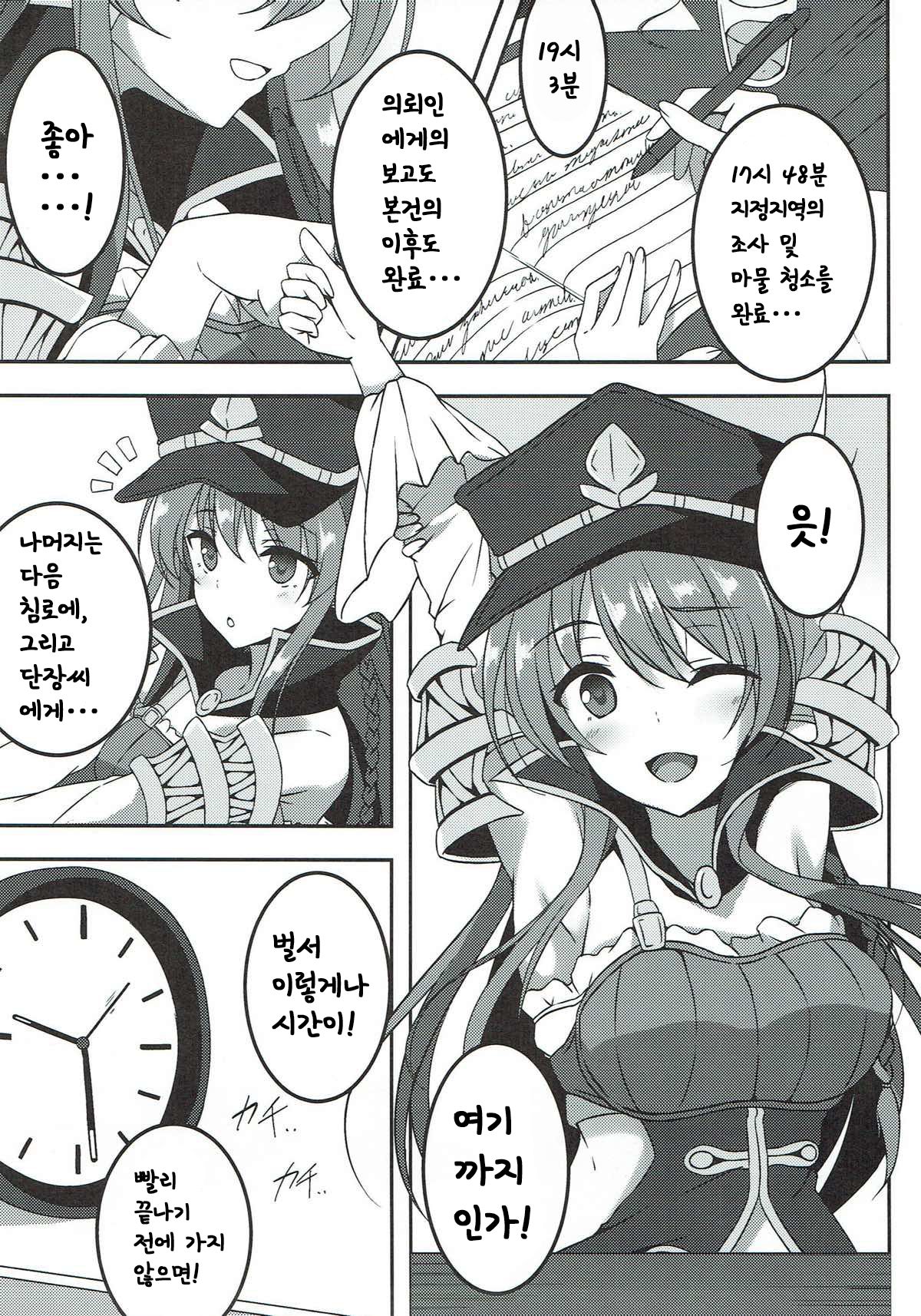 Kanojo no Chitsujo page 4 full