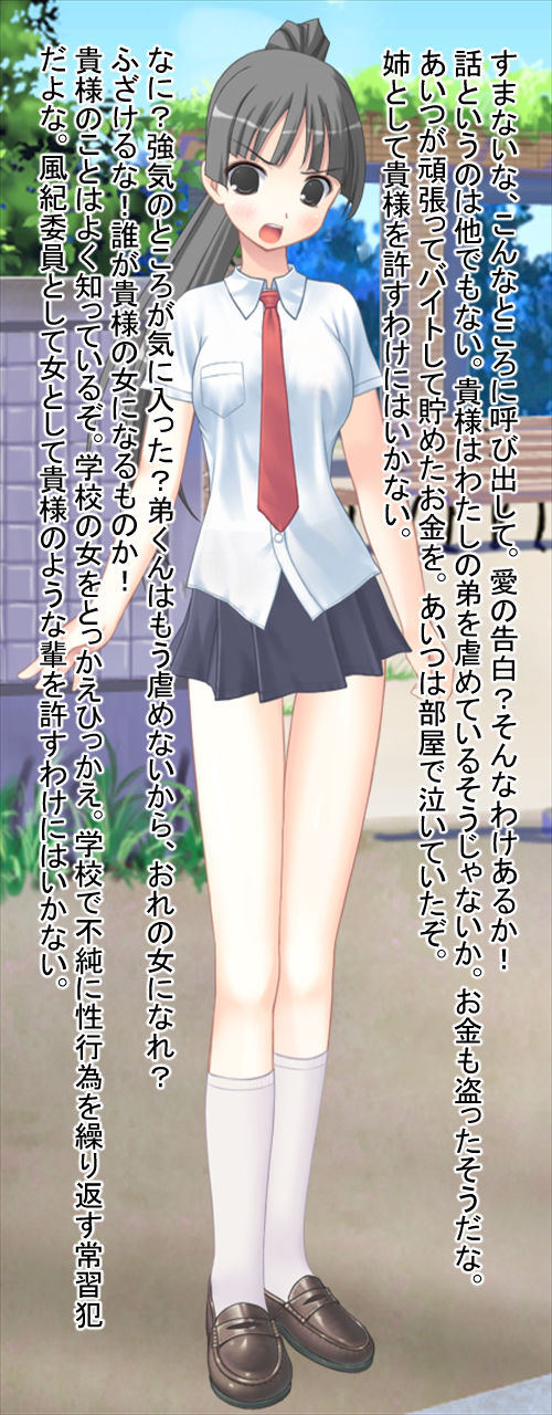 Charao Iro ni Somerareta Seiso na Kanojo-tachi page 4 full