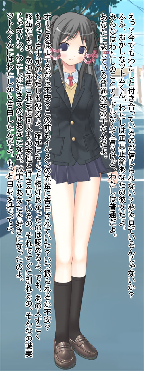 Charao Iro ni Somerareta Seiso na Kanojo-tachi page 6 full