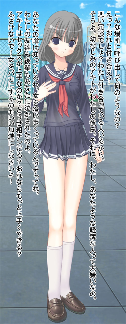 Charao Iro ni Somerareta Seiso na Kanojo-tachi page 8 full