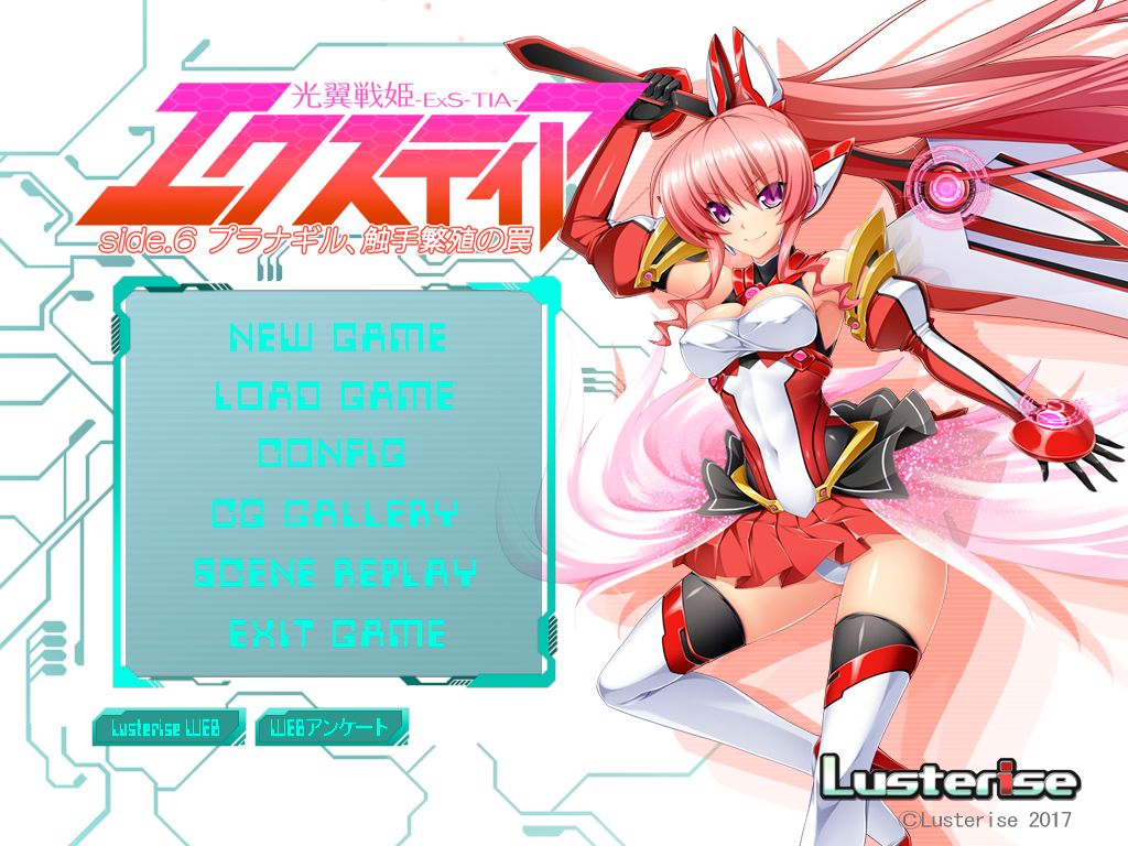 Kouyoku Senki Exs-Tia Side. 6 "Pranagir, Shokushu Hanshoku no Wana" page 3 full