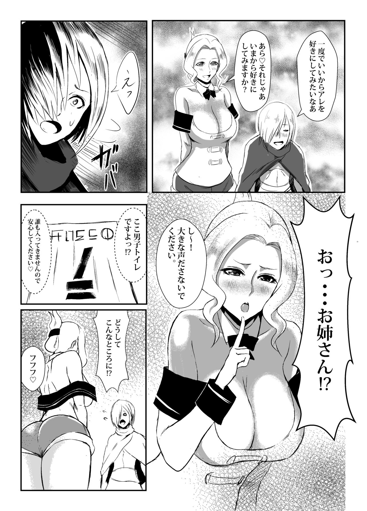 Uketsukejou to Chiisana Boukensha page 5 full