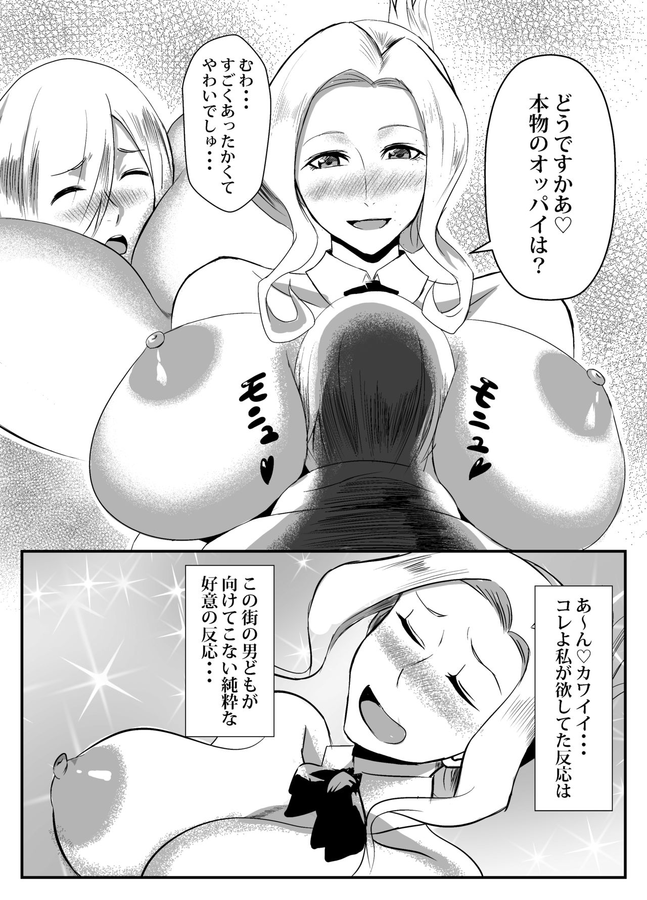 Uketsukejou to Chiisana Boukensha page 8 full