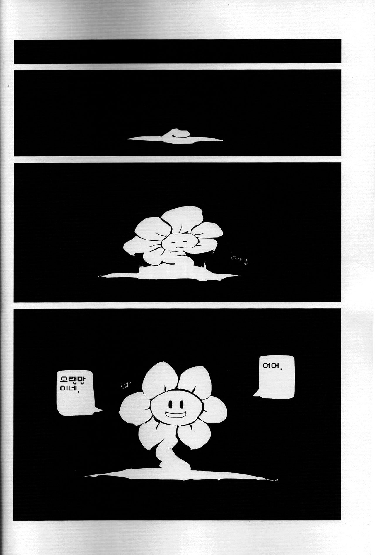 Shinsetsu: H Route page 3 full