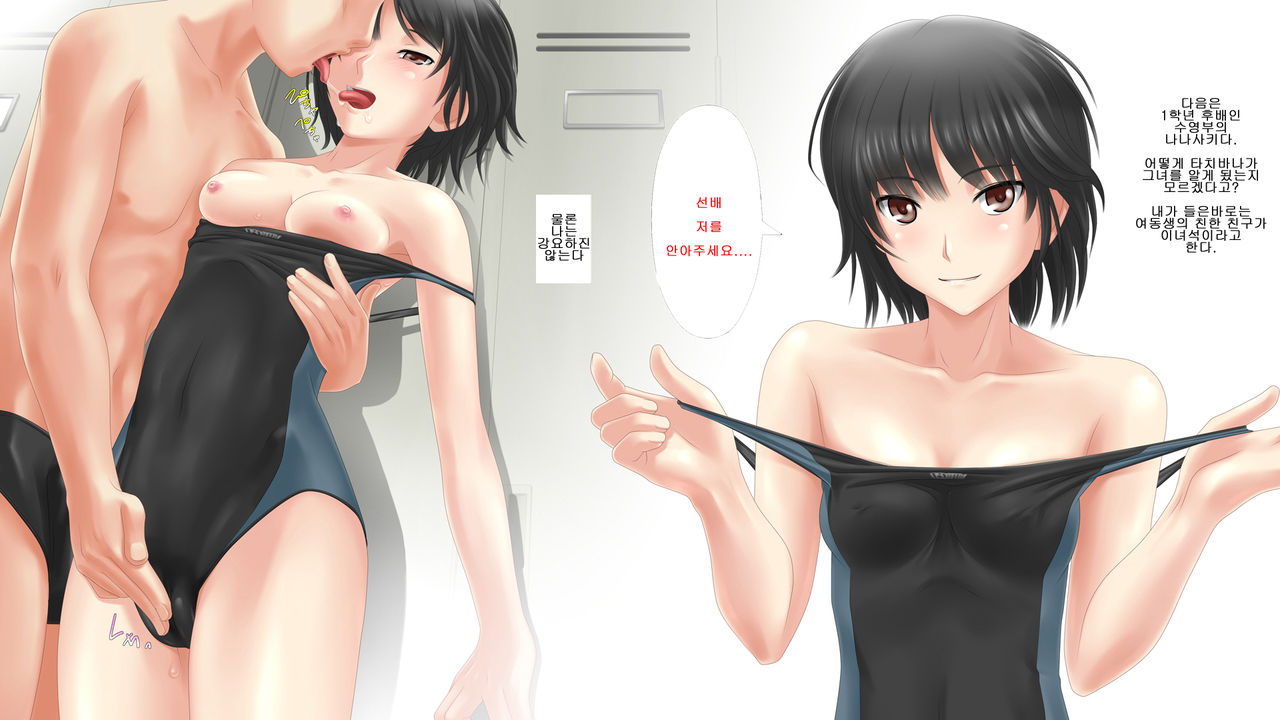 Gami-Ama Netori Saimin page 10 full