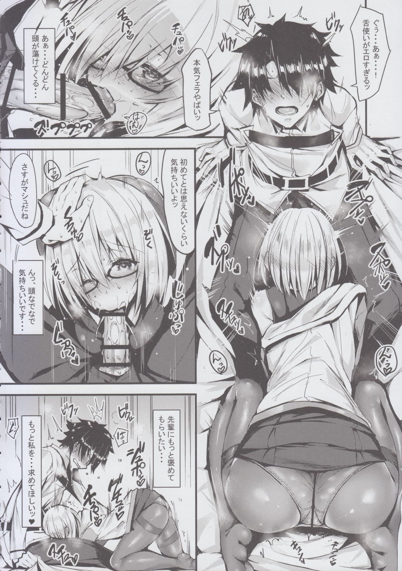 Senpai ni Daisuki datte Tsutaetai page 9 full