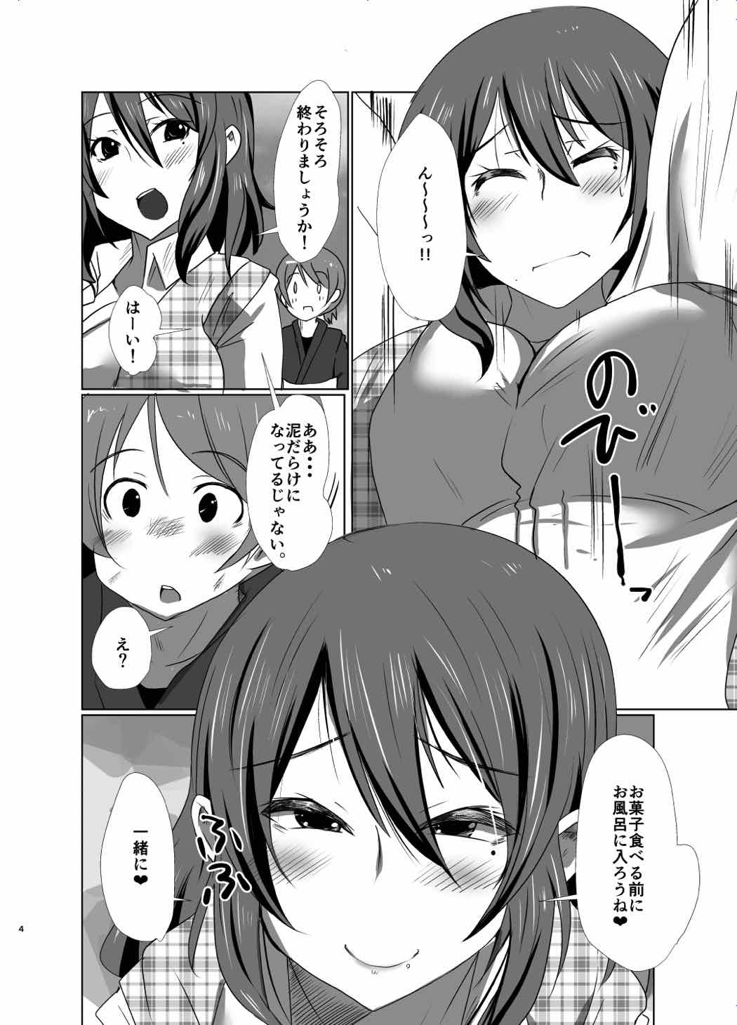 Gensoukyou no Oba-san-chi page 3 full