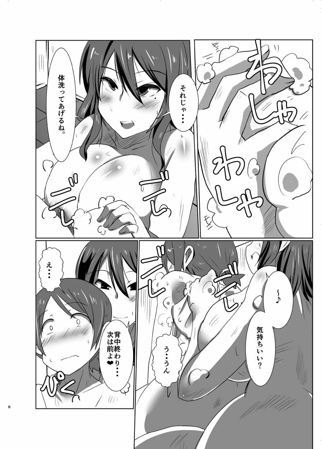 Gensoukyou no Oba-san-chi page 5 full