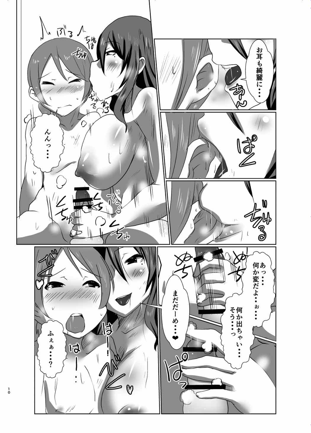 Gensoukyou no Oba-san-chi page 9 full