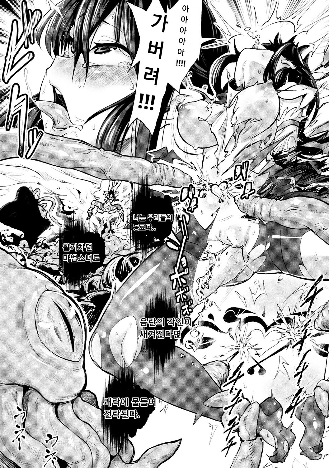 Mahou Shoujo Brave Hearts page 2 full