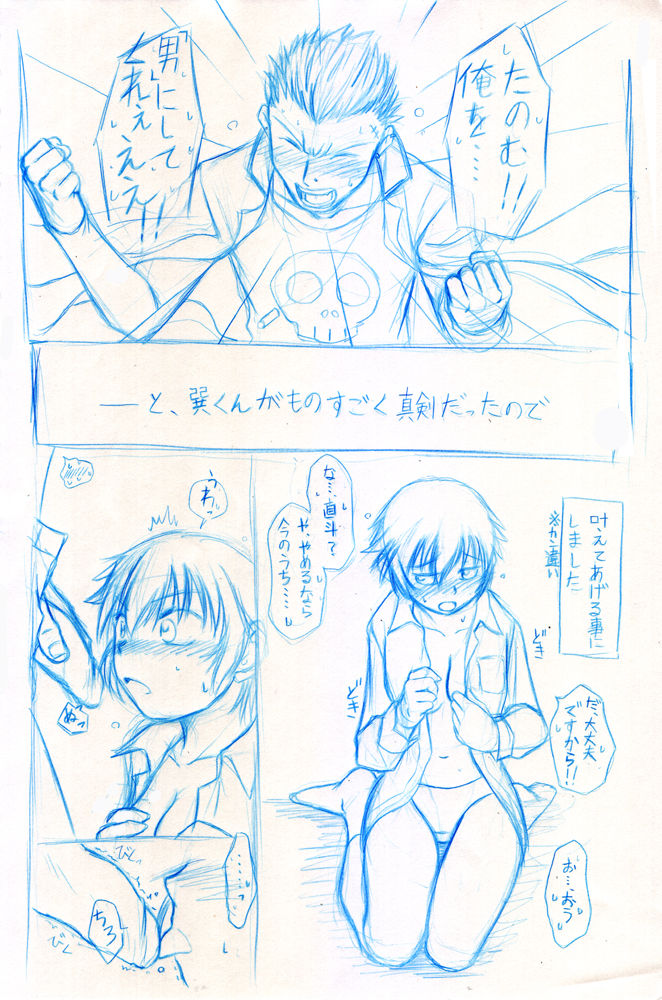Tsu Itta Rakugaki Matome 2 page 7 full
