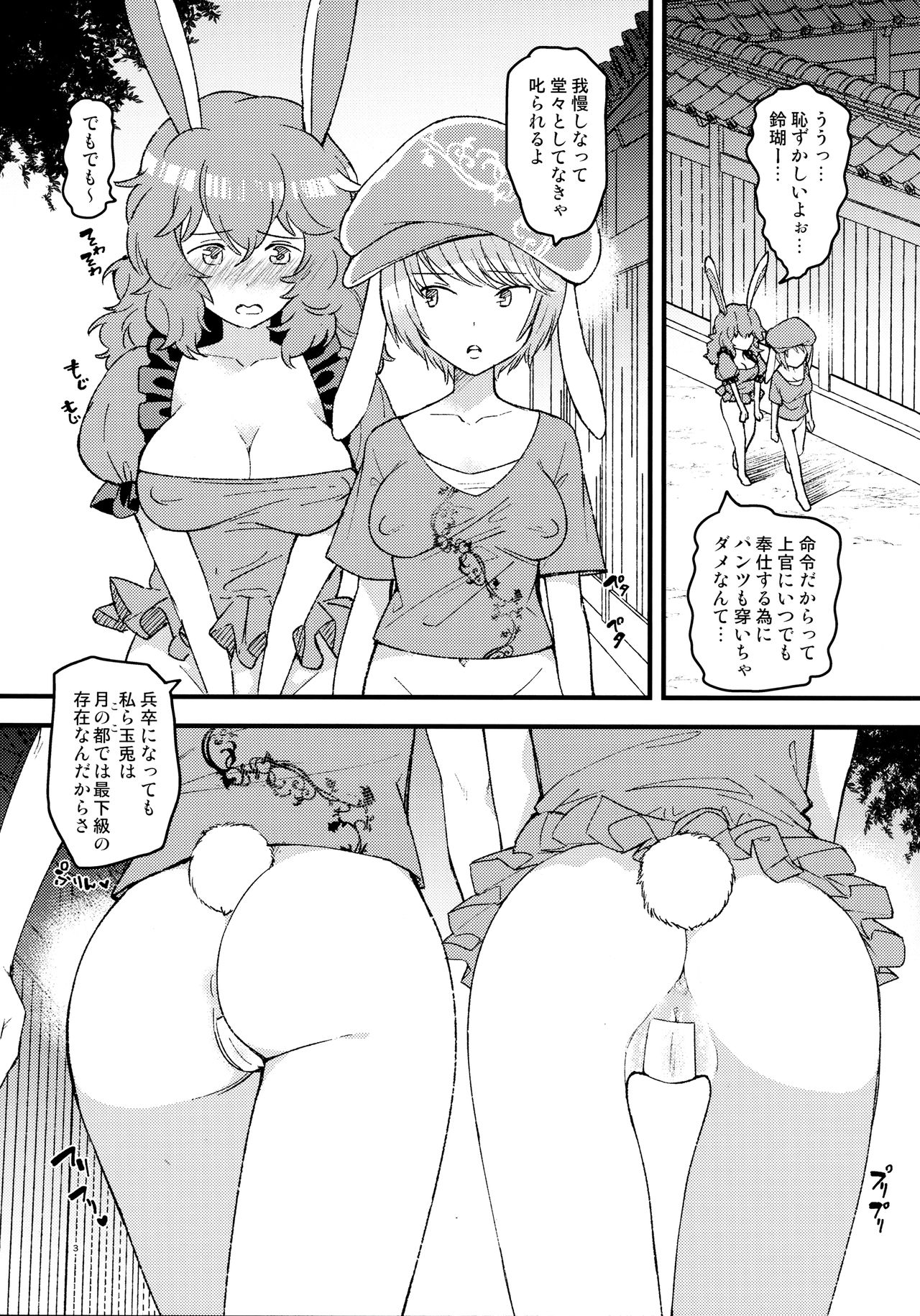No pants rabbit page 2 full