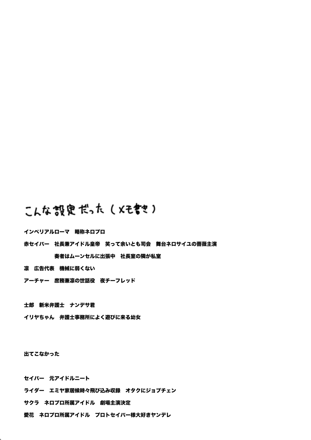 IYI page 3 full