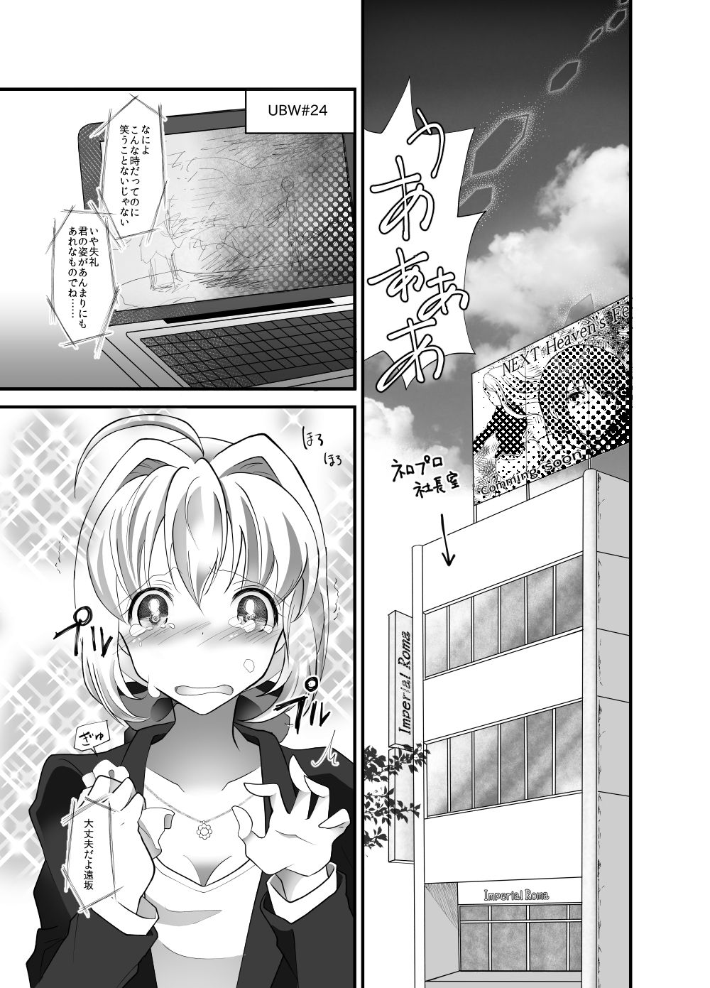 IYI page 4 full