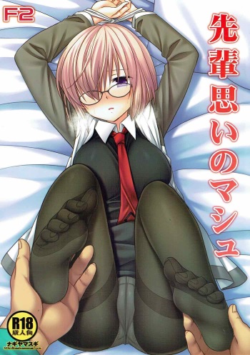 F2 Senpaiomoi no Mash cover