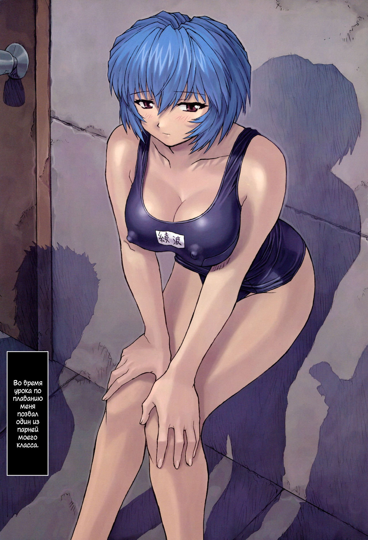 Ayanami 1 Gakuseihen | Аянами Рей 1 - Жизнь школьницы page 6 full