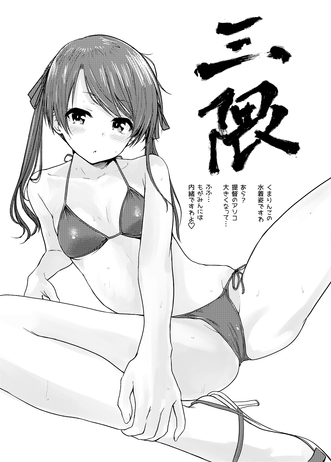 KanColle Monochro page 1 full