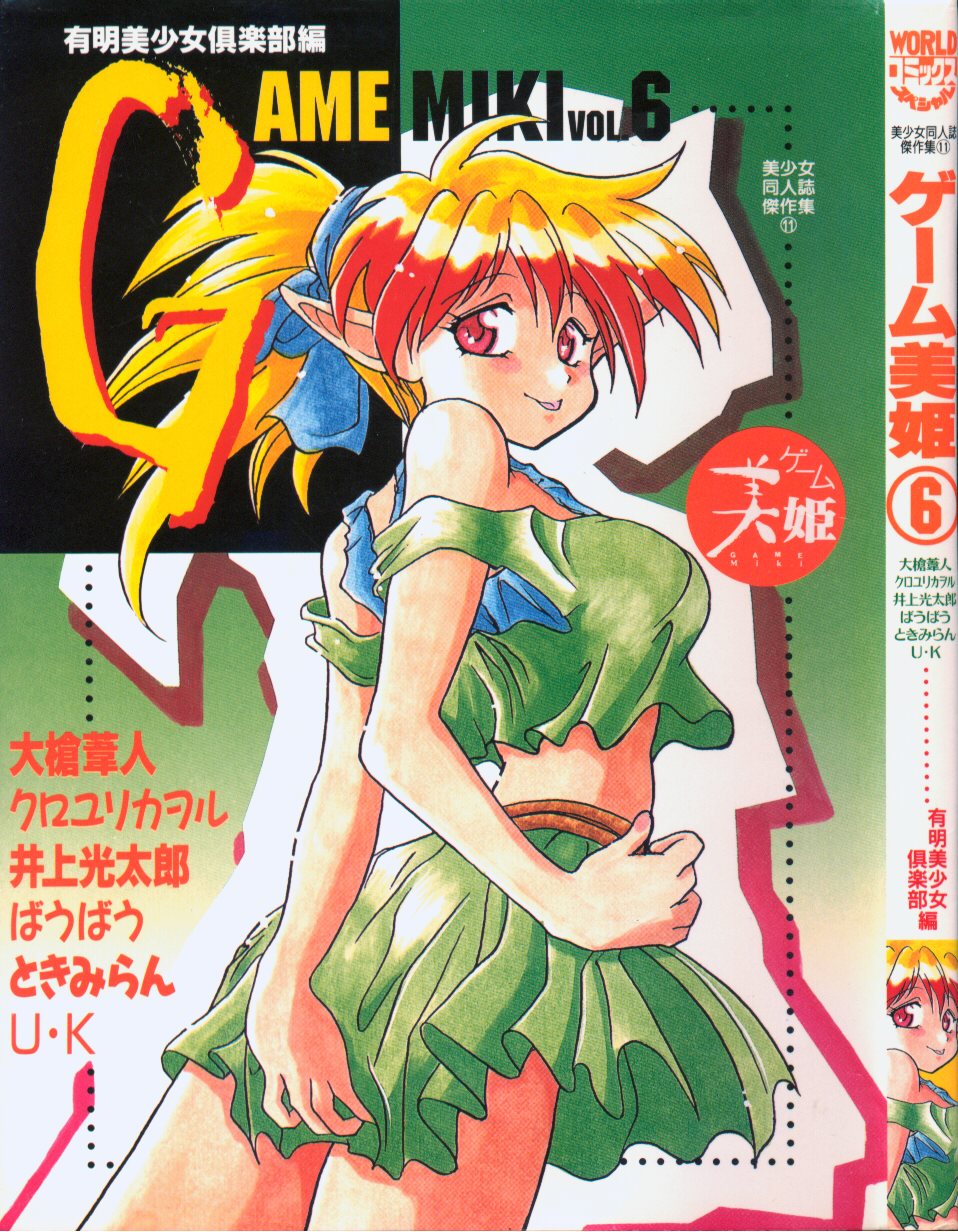 Game Miki 6 page 1 full