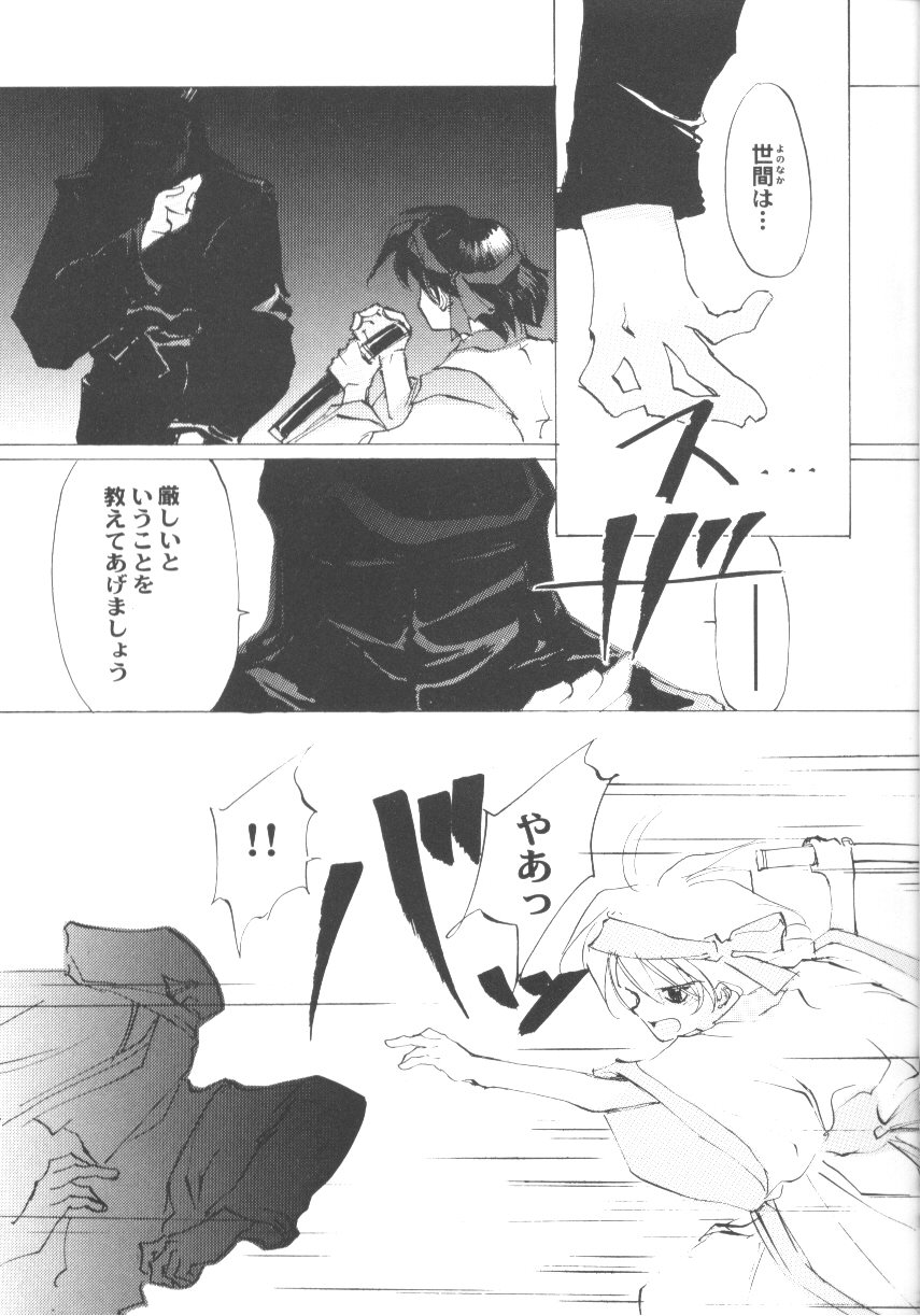 Game Miki 6 page 10 full