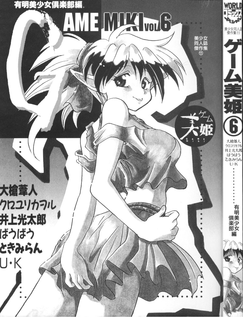 Game Miki 6 page 3 full