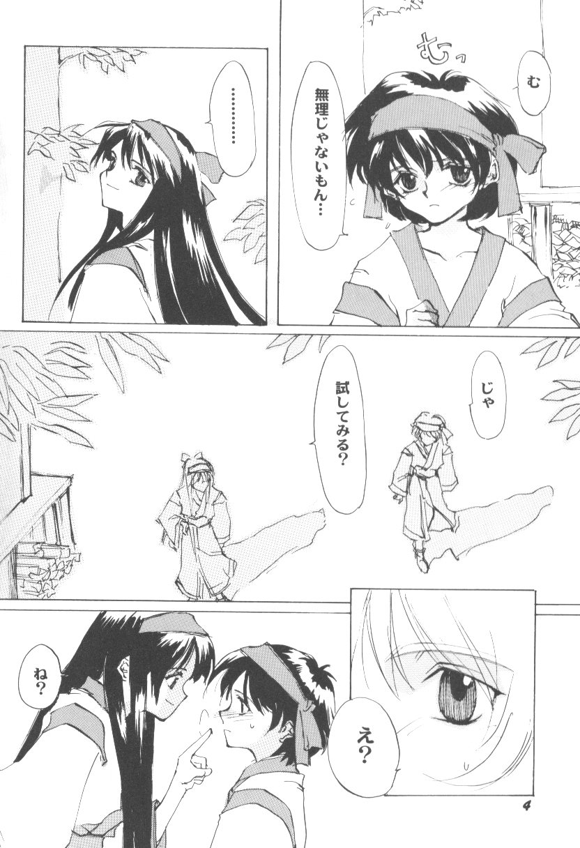 Game Miki 6 page 7 full