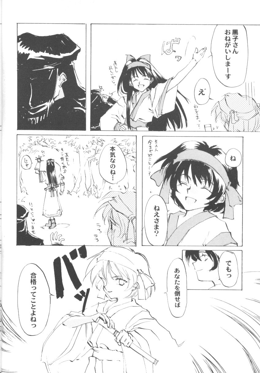Game Miki 6 page 9 full