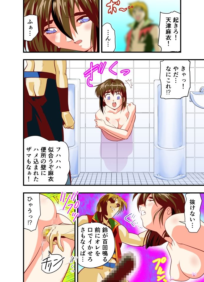 FallenXXangeL COMPLETE SERIES Vol.1 bad endings page 6 full