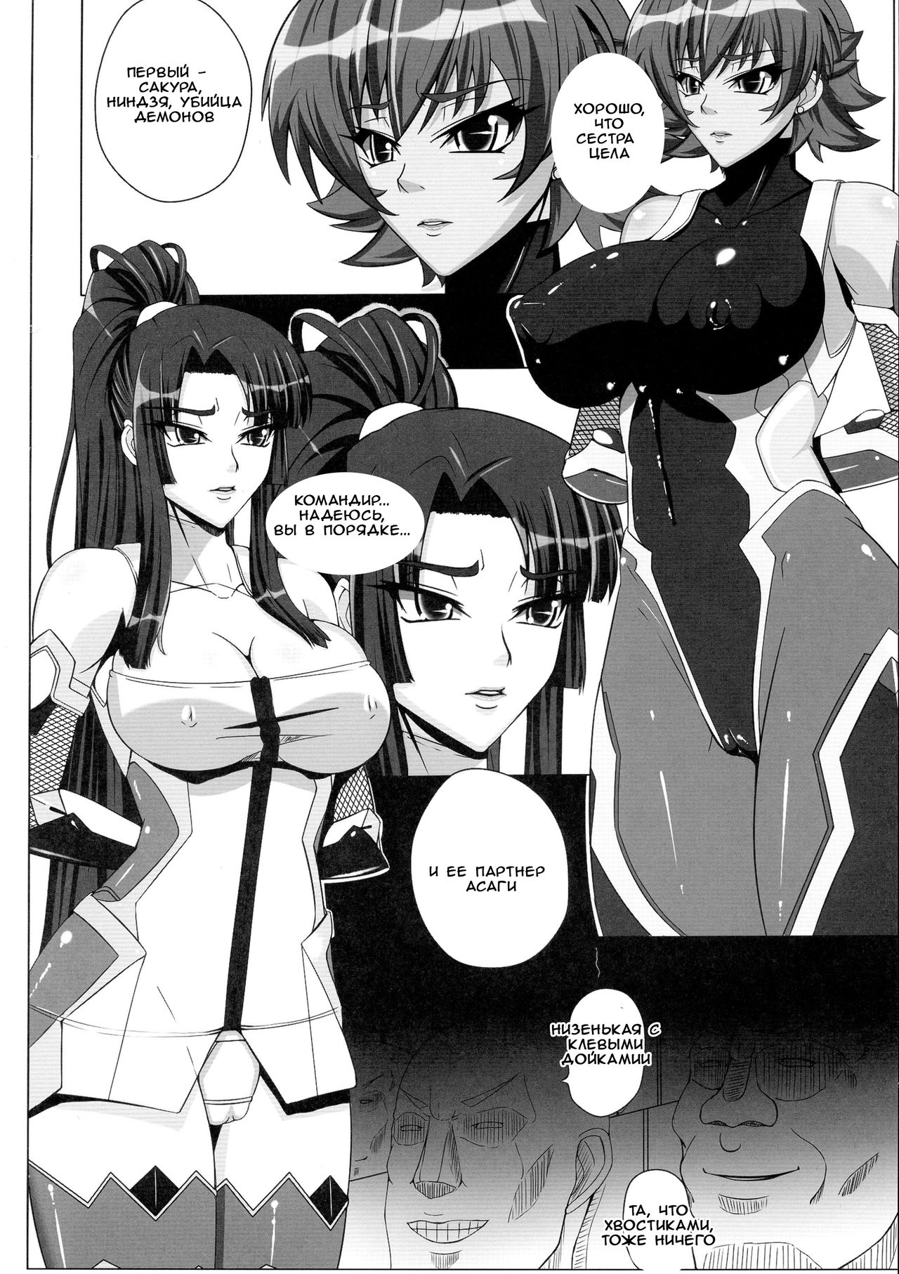 Yami ni Otsu Kunoichi-tachi Second | We Kunoichi Fell Into Darkness Second page 5 full