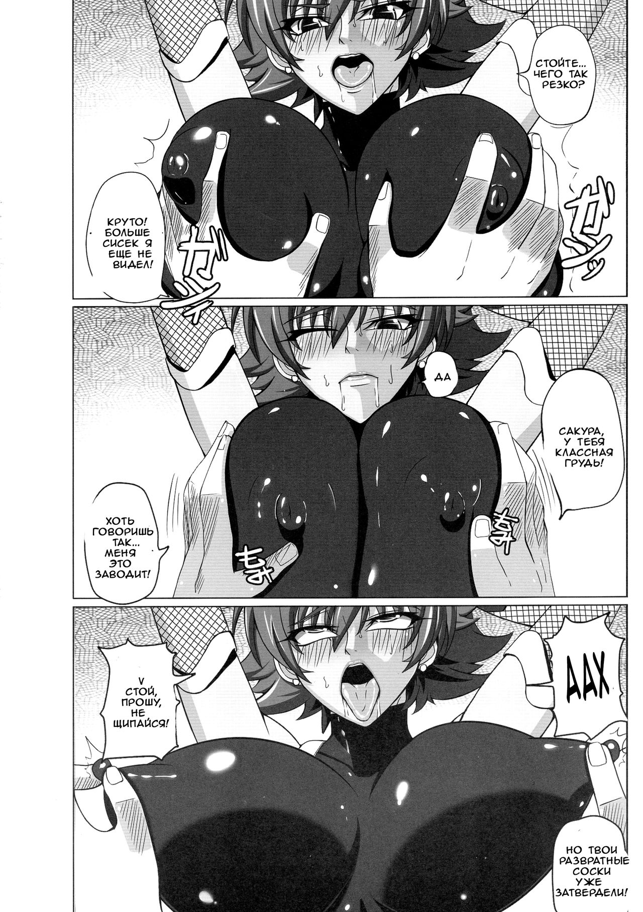 Yami ni Otsu Kunoichi-tachi Second | We Kunoichi Fell Into Darkness Second page 7 full