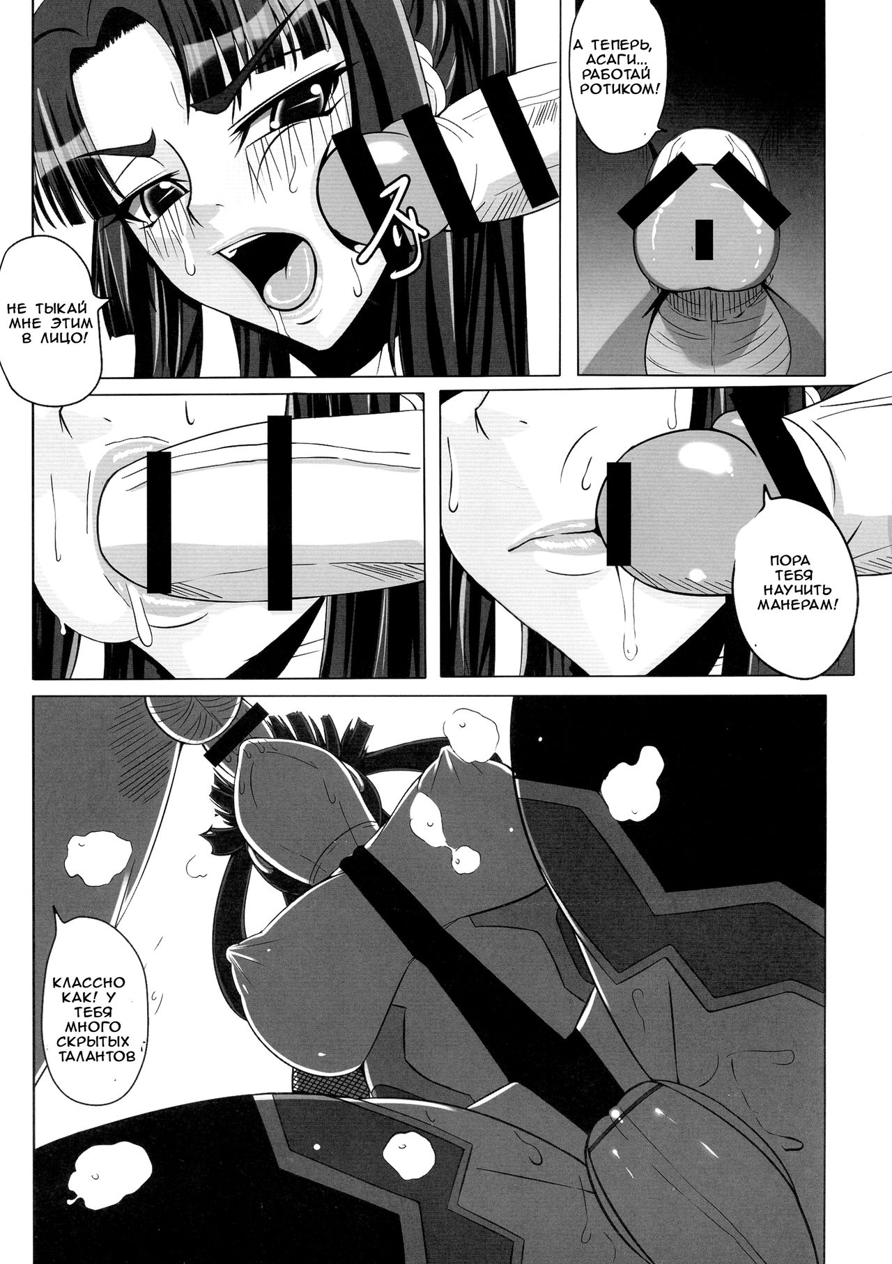 Yami ni Otsu Kunoichi-tachi Second | We Kunoichi Fell Into Darkness Second page 8 full